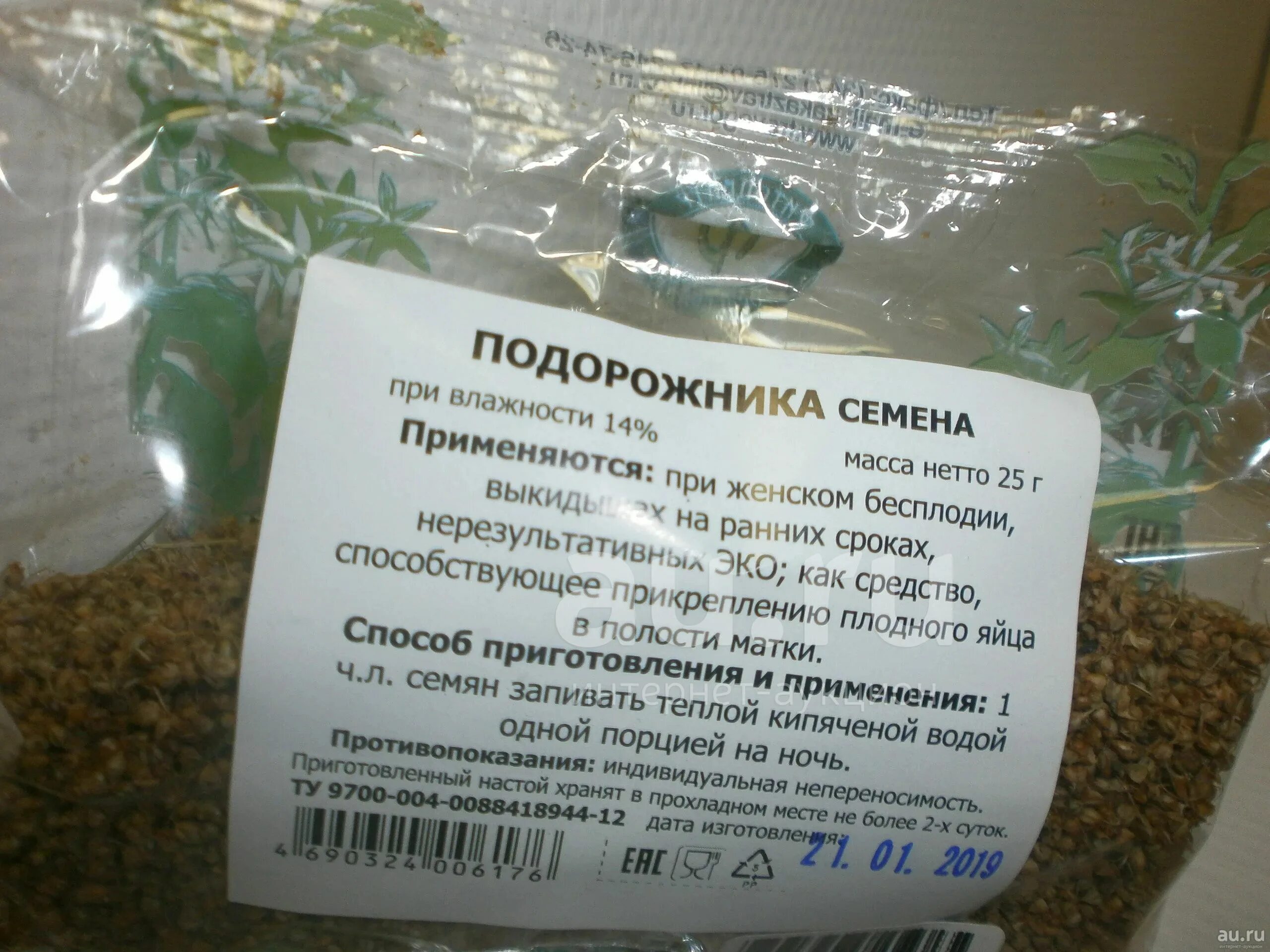 Семена подорожника от чего помогает инструкция. Семена подорожника. Отвар семян подорожника. Отвар семян подорожника. Отвар семян подорожника.