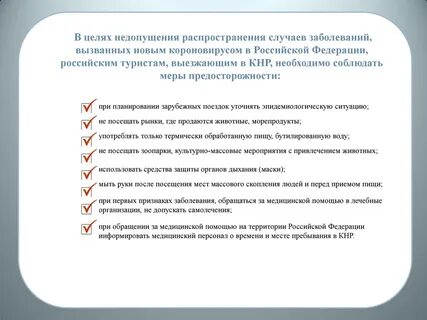 В связи распространением коронавирусной инфекции