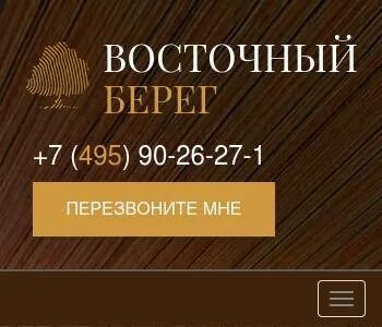 Восток реквизиты