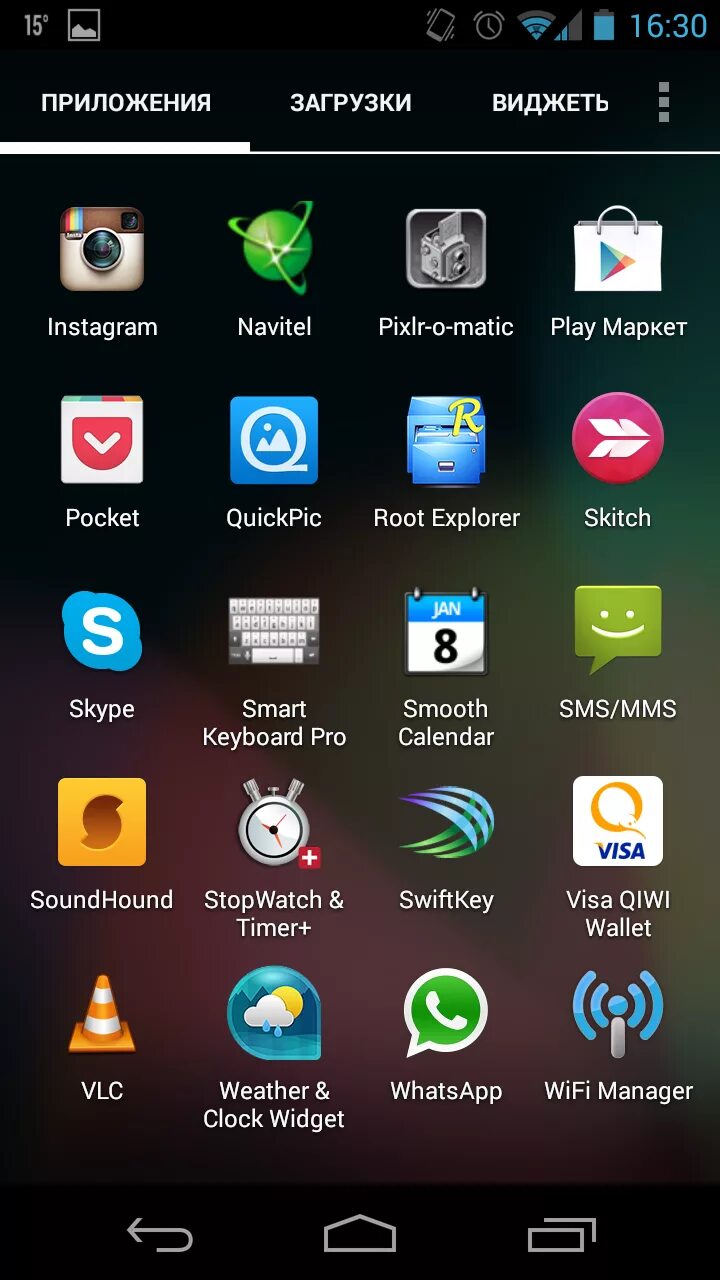 Скрин экрана андроид. Экран телефона андроид. Экран с приложениями андроид. Скриншот экрана андроид.
