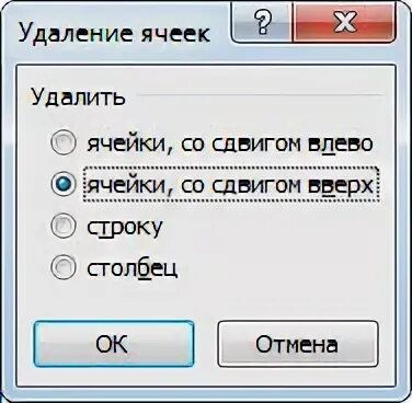 Удалить лишние ячейки