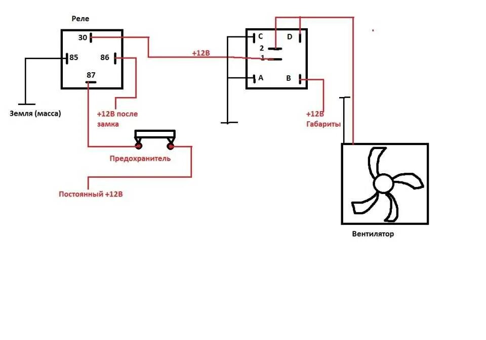 Вентилятор через реле