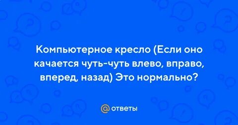Немного влево
