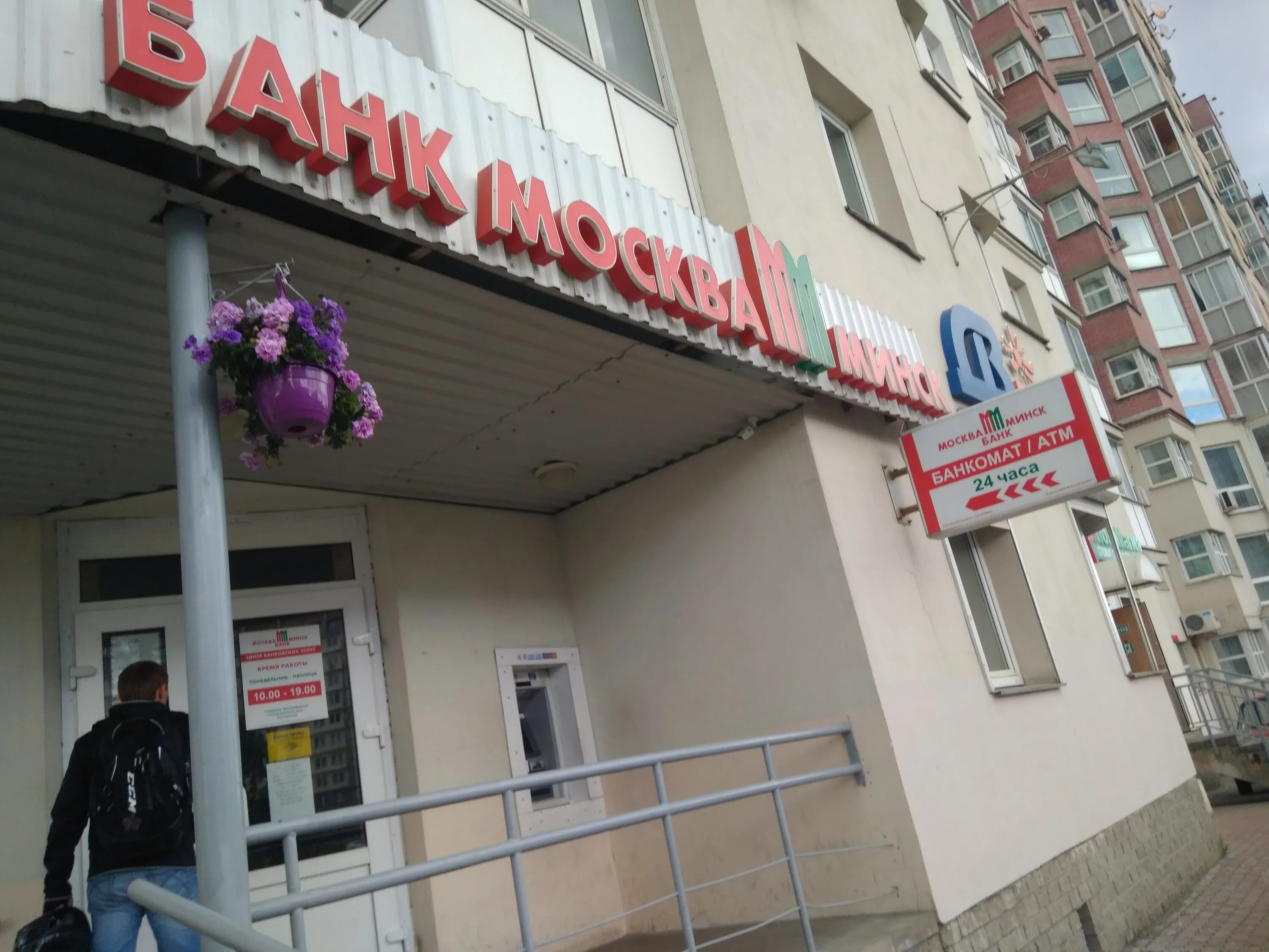 проспект независимости 185 минск банк. независимости 185 на карте минска. независимости 185 на карте минска. независимости 185 на карте минска. независимости 185 на карте минска.