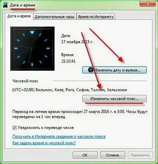 Когда меняем часы