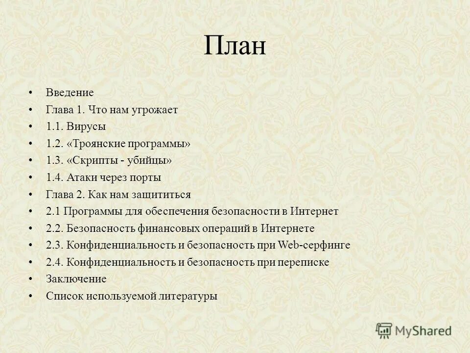 Js пример кода. Скрипты убийцы. Скепты. Скрипты убийцы. Скрипт для роблокса в студио.