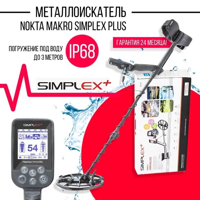 Nokta simplex таблица вди. Металлоискатель nokta makro simplex plus 2.78 коп. металлоискатель nokta macro simplex plus. simplex plus. vdi nokta simplex.
