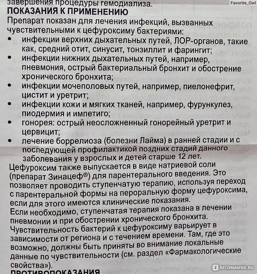 Зиннат инструкция по применению взрослым. Зиннат антибиотик показания к применению. зиннат показания к применению. зиннат антибиотик инструкция. зиннат дозировка взрослым при ангине.