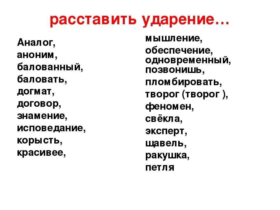 Средства балуешь включим бензопровод поставьте знак ударения. Ударение обеспечение как правильно. Ударение в слове обеспече. Обеспечение ударение ударение. Обеспечение ударение в слове ударение.