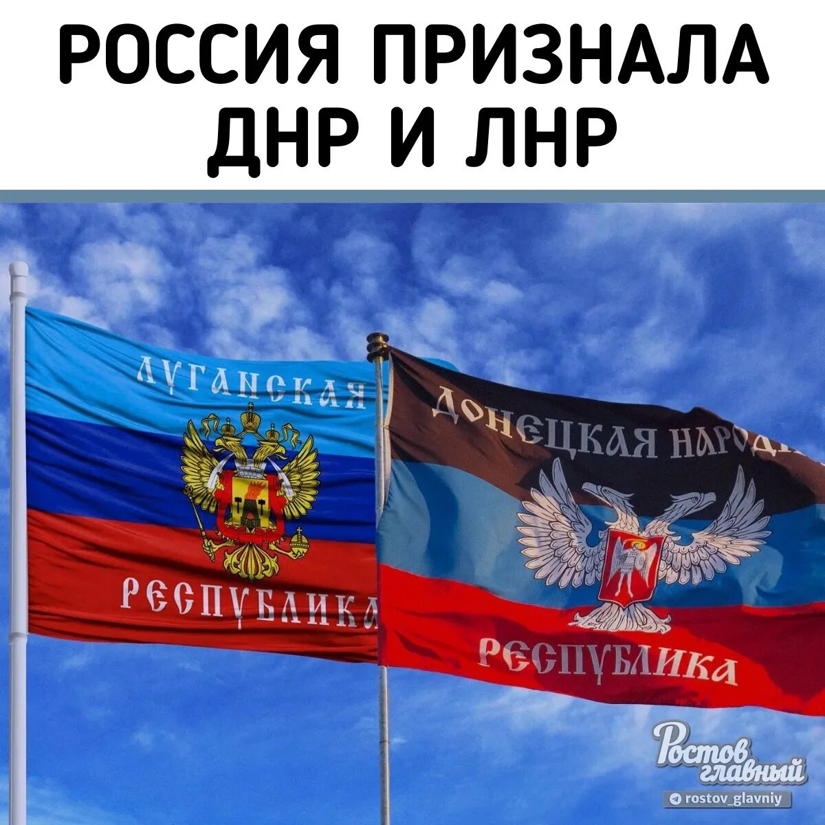 Россия признает республики