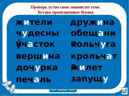 Слова с ча примеры 2 класс