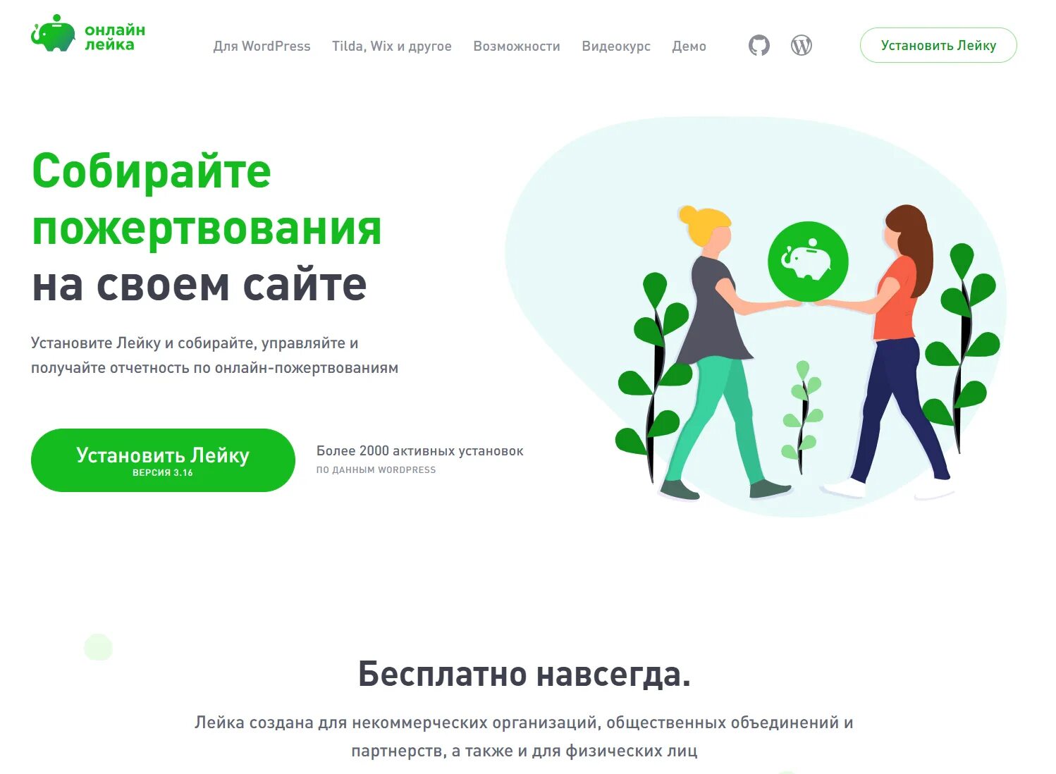 Без дополнительного сбора
