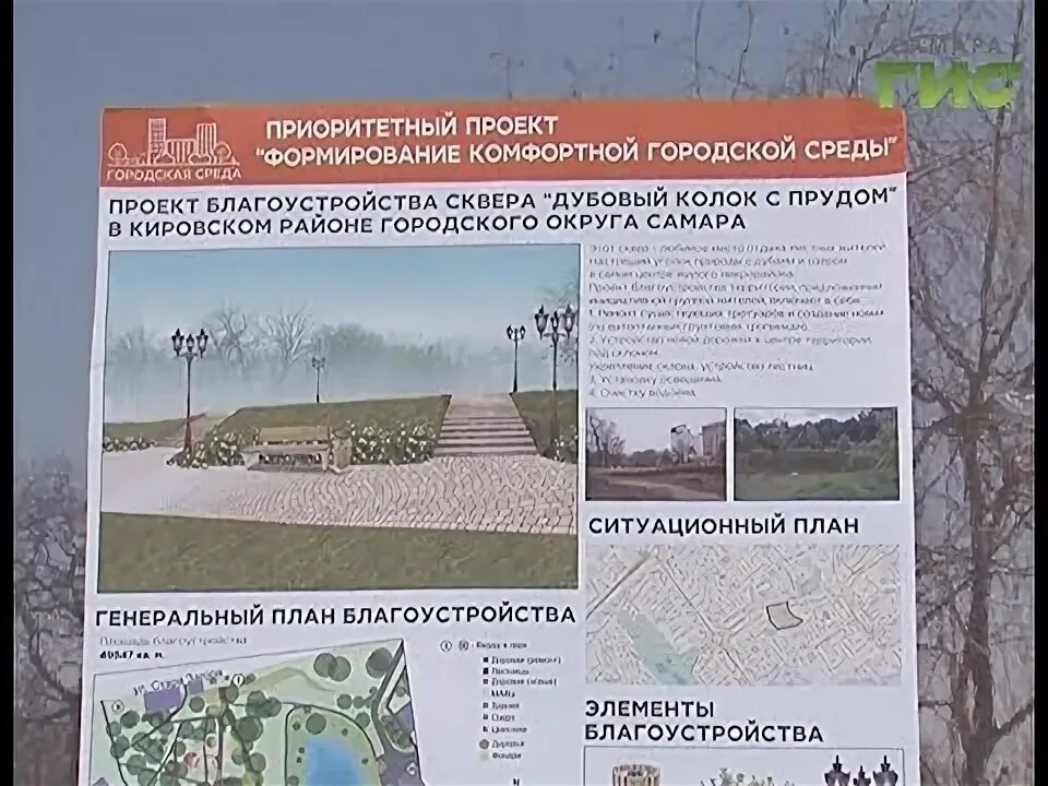 Правила благоустройства. Заведующий по благоустройству самара. Благоустройство детской площадки. Правила благоустройства самара. Ситуационный план в проекте благоустройства.