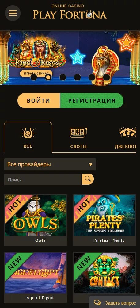 Плей фортуна андроид play fortuna casino. Фортуна казино. Казино мобильная версия. Игровые автоматы плей Фортуна на деньги.