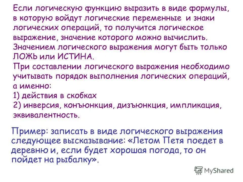 Наука о методах рассуждение