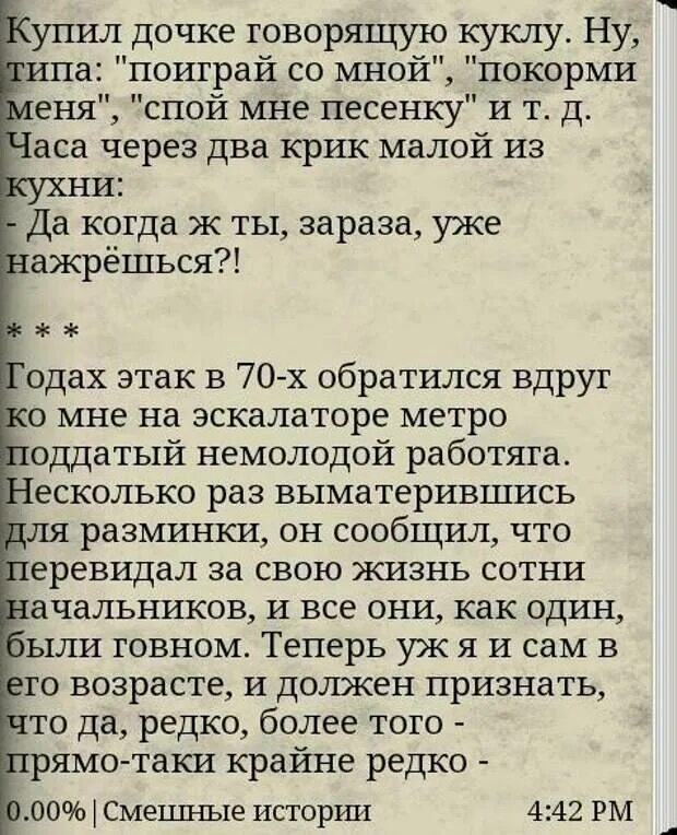 Прикольные истории из жизни до слез. Смешные истории из жизни. смешные рассказы из жизни. смешные истории из реальной жизни. юмористический рассказ из жизни.