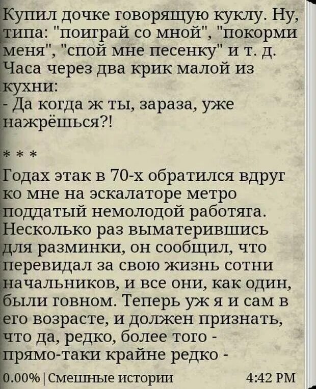 Прочитать рассказы про жизнь. Смешные истории. Смешные теории из жизни. Смешные рассказы из жизни. Смешные истории из реальной жизни.