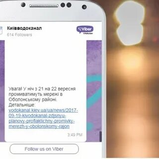 Передать показания счетчиков через вайбер