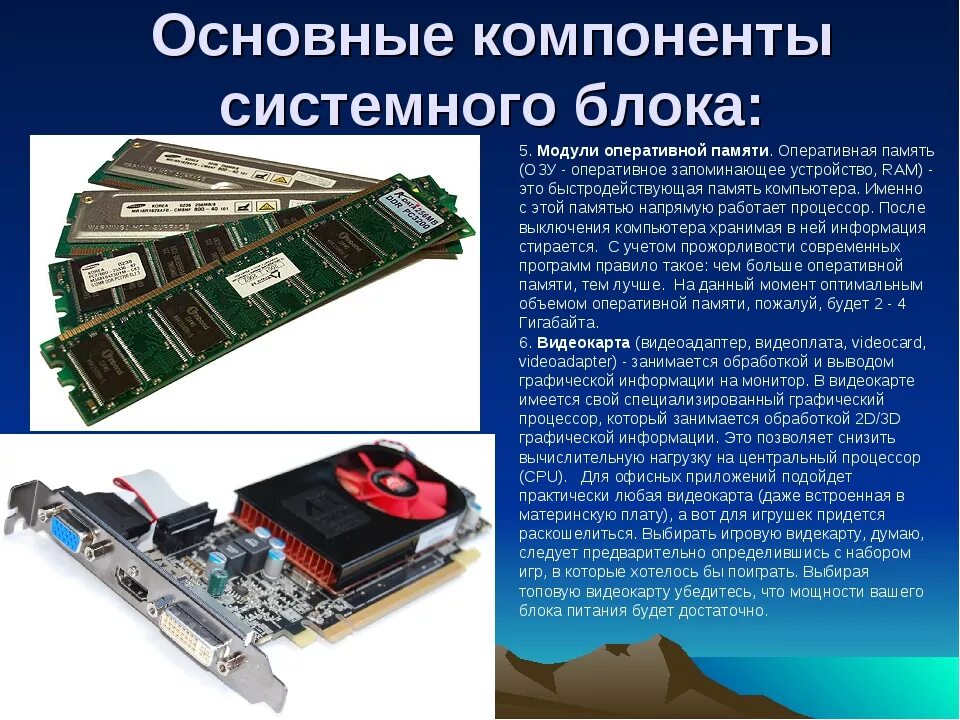 Процесс работы компьютера