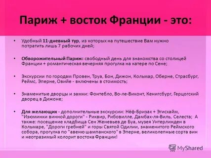 Также посещала