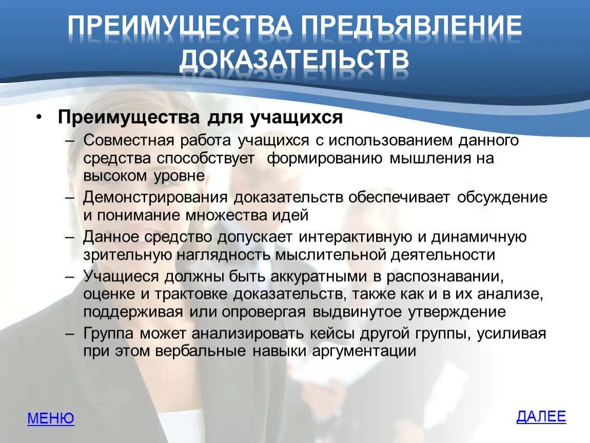 Что предъявить для доказательств. Что предъявить для доказательств