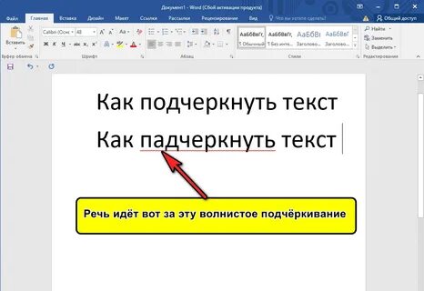 Верхнее и нижнее подчеркивание