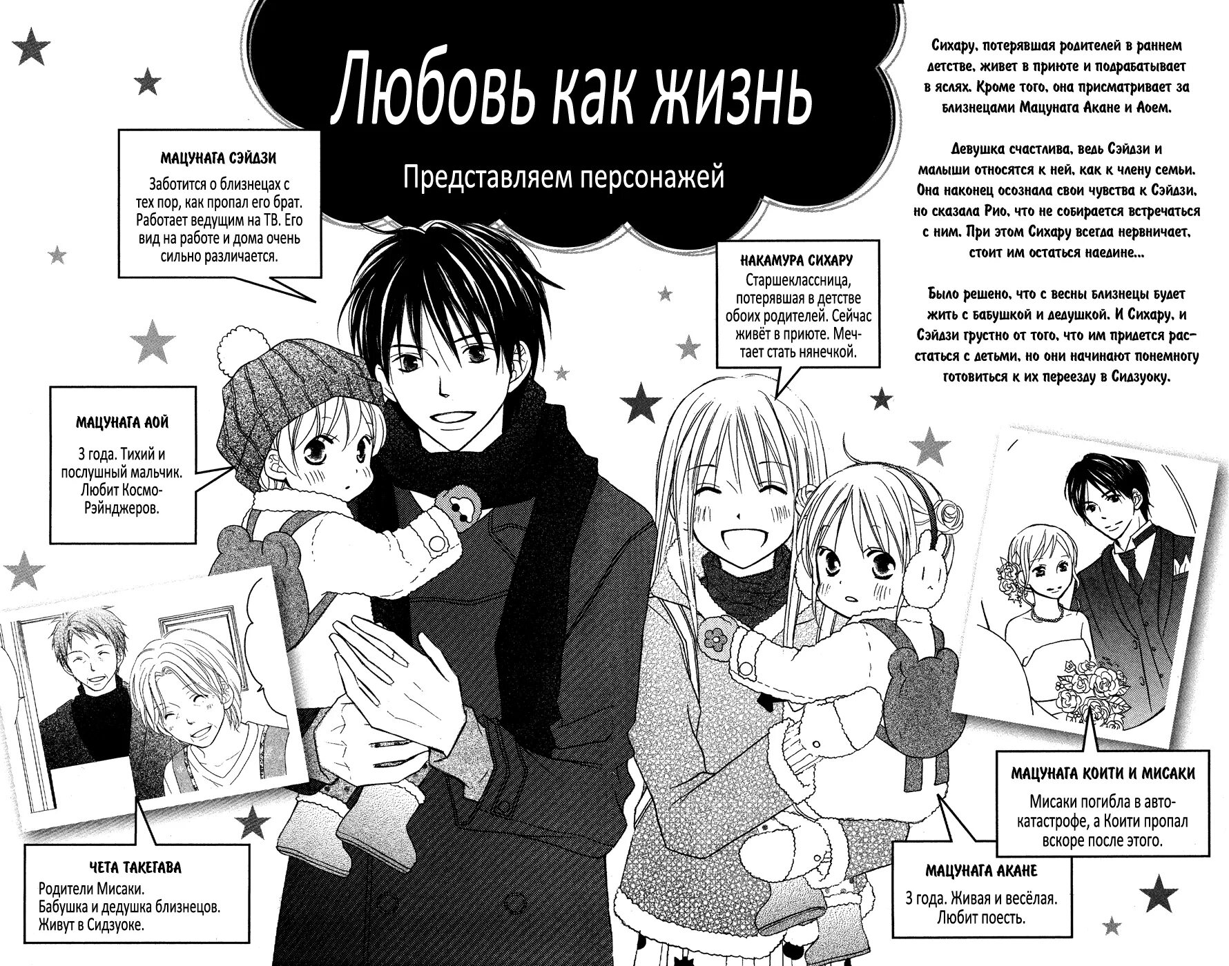 Slice of life manga garfield. Милый человек манга. Старшеклассницы манга. Tokimeki tonight cosplay. Романтические моменты из манги.