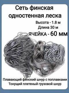 Сеть покупать