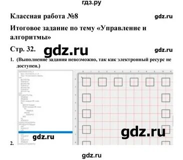 Стр 32 9