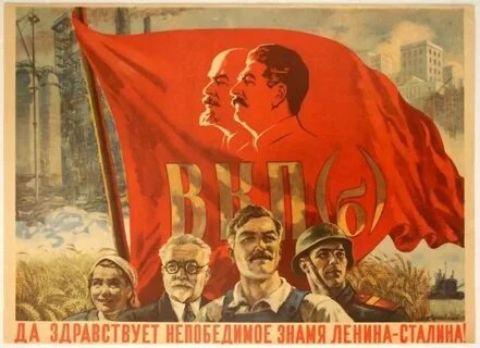 Партия ленина сила