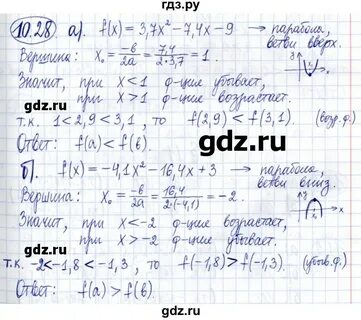 Мордкович 10 класс алгебра углубленный уровень задачник