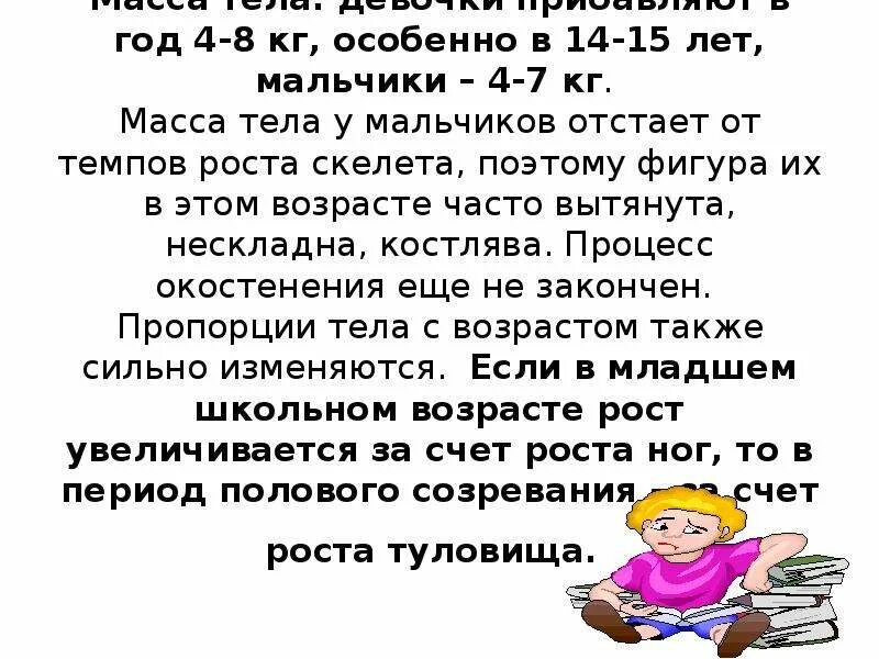 Мальчик насколько. Насколько мальчики отстают в развитии от девочек. Мальчики отстают в развитии на 2 года. На сколько лет мальчики отстают в развитии от девочек. Мальчики запаздывают в развитии.