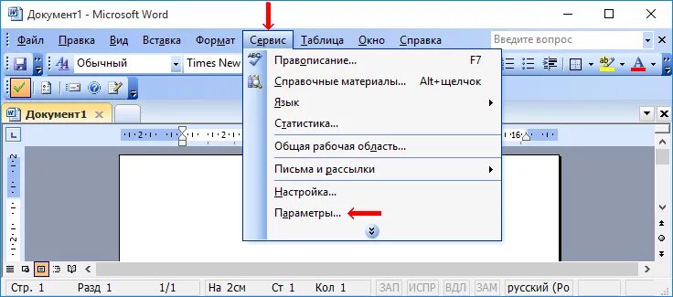 Пароль word. Как сделать пароль на документ word. пароль в ворде. пароль на файл word. word 2003 файл.