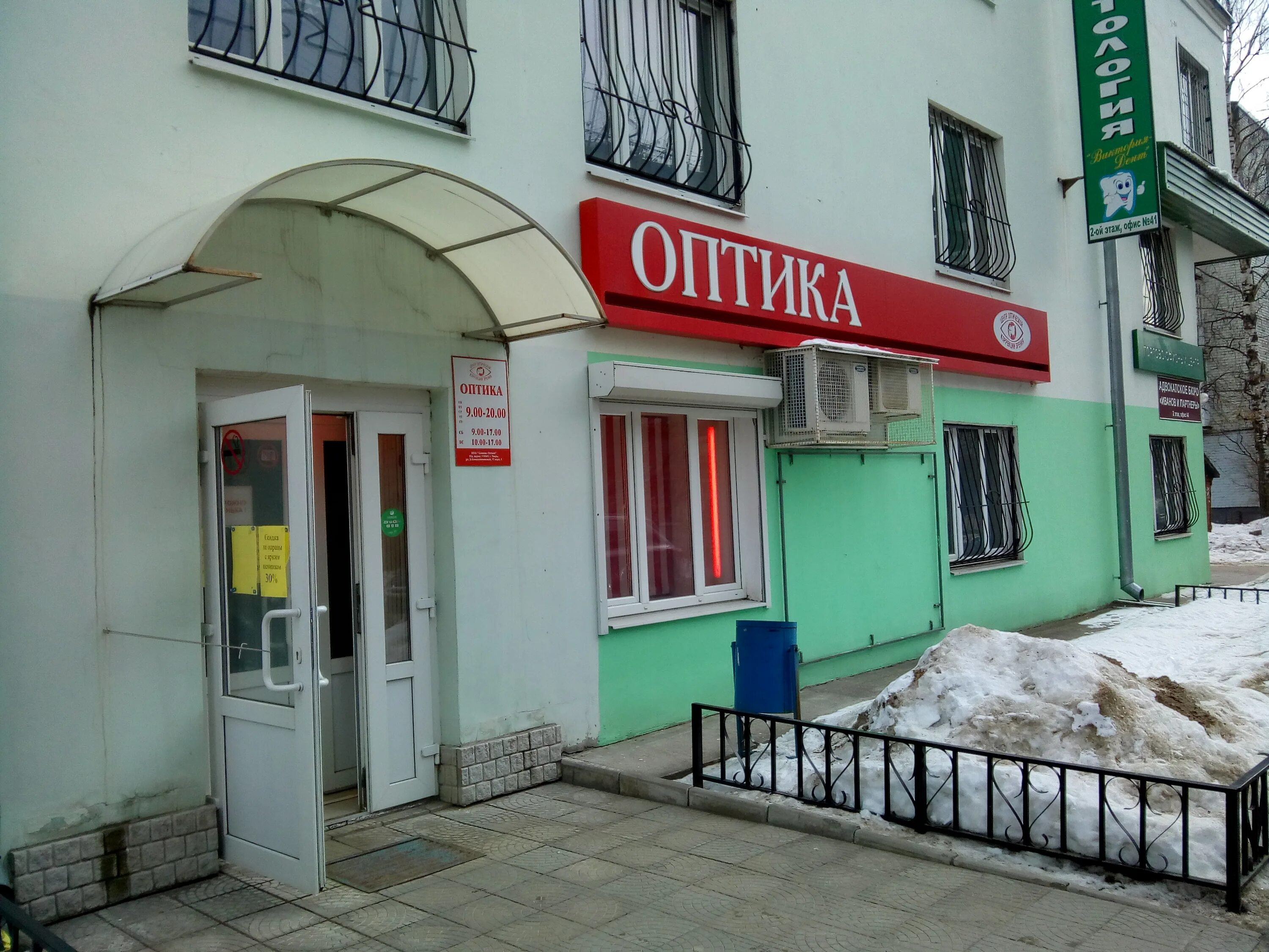 Тверская улица, 20с3. Тверская улица ижевск. Optic street. Первая тверская-ямская улица 28. Тверь новоторжская 8 доктор оптика.