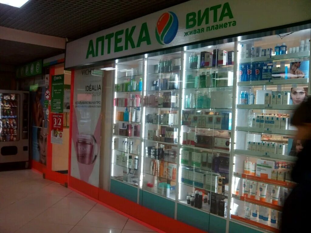 «магнит аптека» и «магнит опт»;. галактионовская фармленд 187 самара. аптеки в самаре адреса и телефоны. аптеки в самаре адреса и телефоны. аптеки в самаре адреса и телефоны.