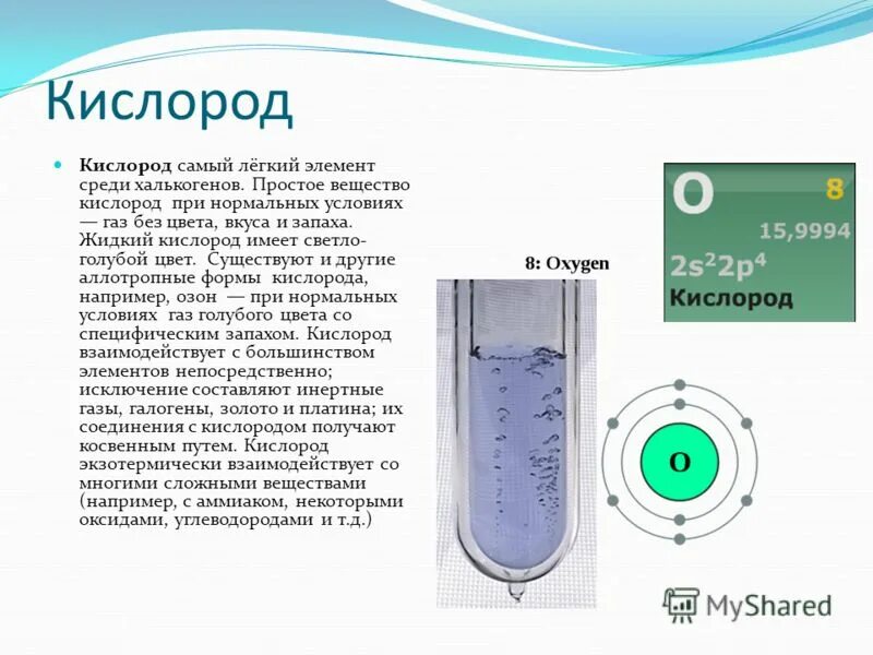 Газовые условия воды