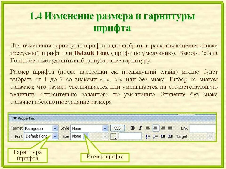 Как изменить текст на сайте