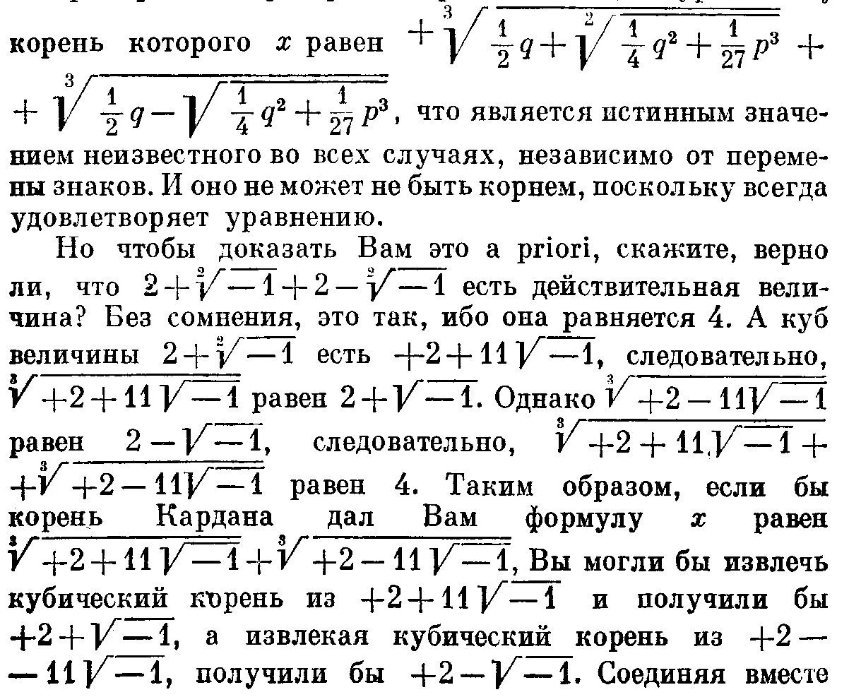 Корень куба 8. Куический коренькорень. Извлечение кубического корня без калькулятора. Извлечение кубического корня из числа. Кубический корень из двух.