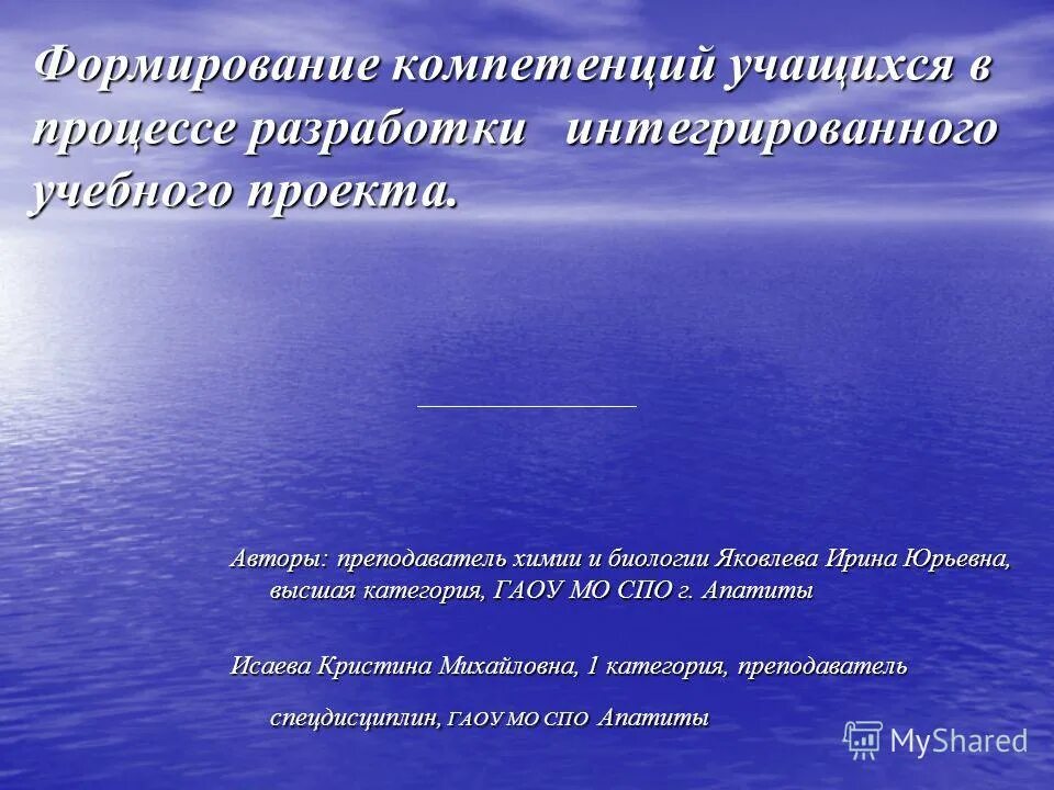 Разработку интегрированного проекта. Разработку интегрированного проекта