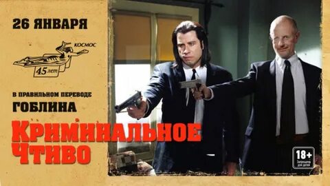 Проект х в переводе гоблина смотреть онлайн.