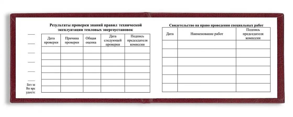Тест 24 тепловые энергоустановки тестирование 2025г. Тест 24 тепловые энергоустановки тестирование 2025г