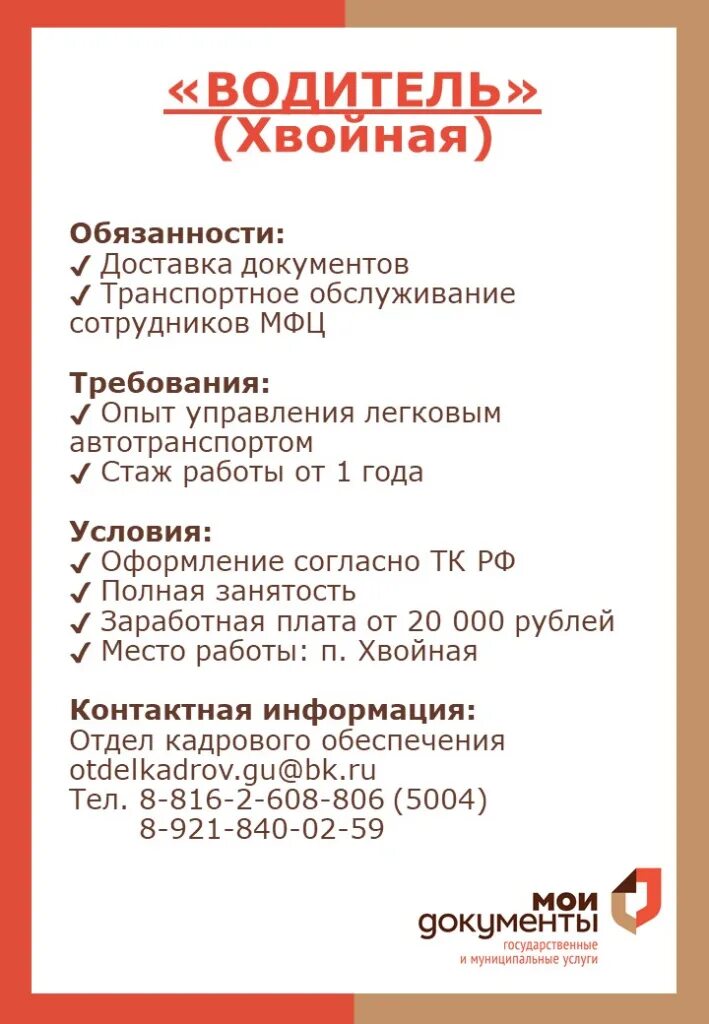 Мфц хвойная. Искренний сервис мфц. Мфц хвойная. Банкротство мфц. Мфц екатеринбург адреса.