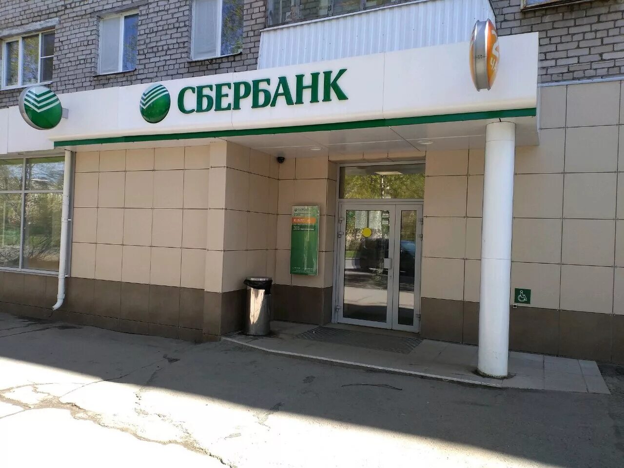 сбербанк режим работы архангельск ломоносова. сбербанк режим работы архангельск ломоносова. попова 14 архангельск сбербанк. сбербанк часы работы. сбербанк режим работы архангельск ломоносова.