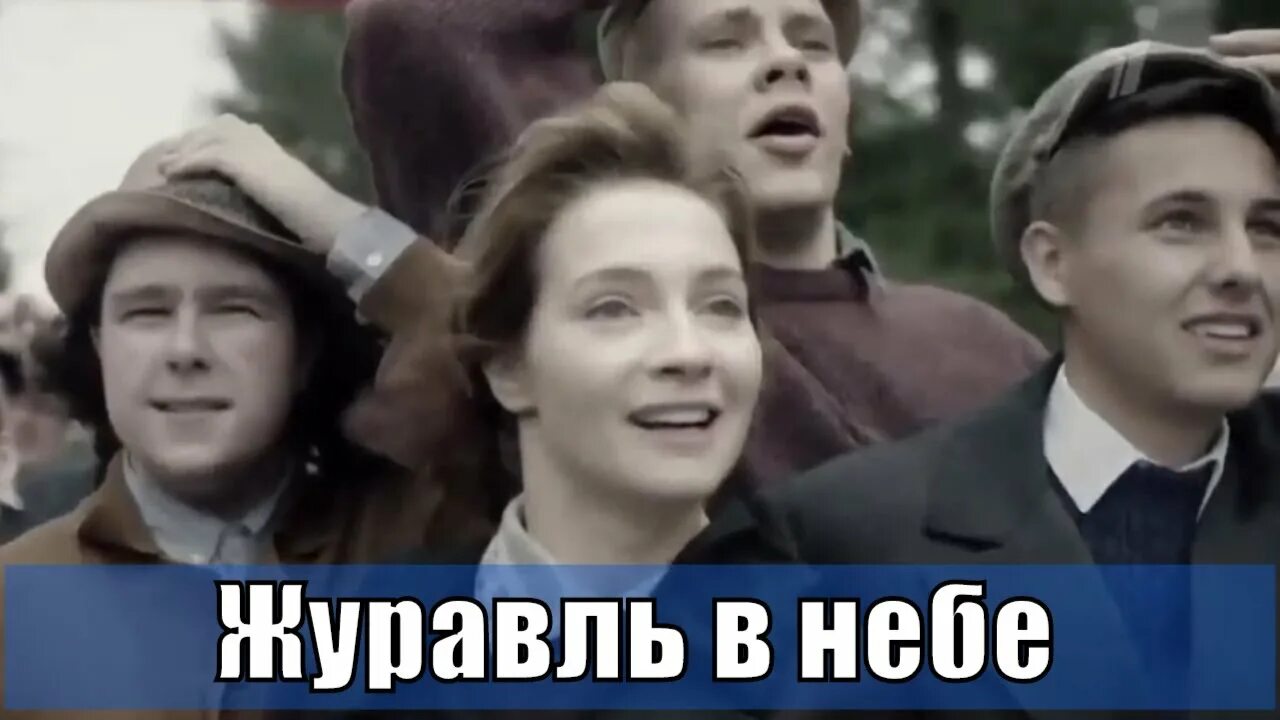 Журавль в небе 2018. Ася и яша журавль в небе. журавль в небе 11 серия. яша из журавль в небе.
