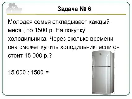Во время распродажа холодильников продавался 11