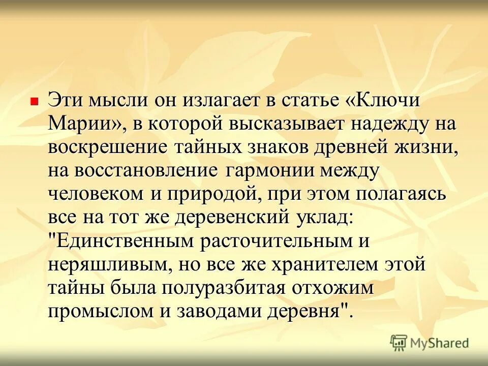Идея произведения олеся. Краткое содержание мысли. Краткое содержание мысли. Идея повести олеся куприна. Краткое содержание мысли.