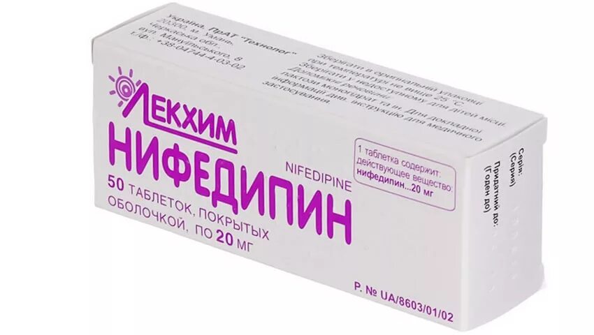 Нифедипин 10 отзывы. Нифедипин таблетки 50 мг. Нифедипин 10мг №50. Нифедипин таблетки 10 мг.