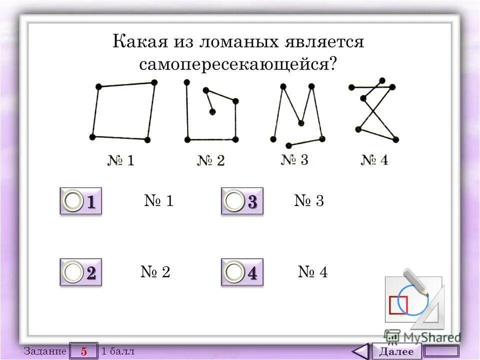 Какая ломаная называется простой. Концы ломаной. Какие цифры на конверте являются ломанными. Замкнутые ломаные. Замкнутые ломаные линии.