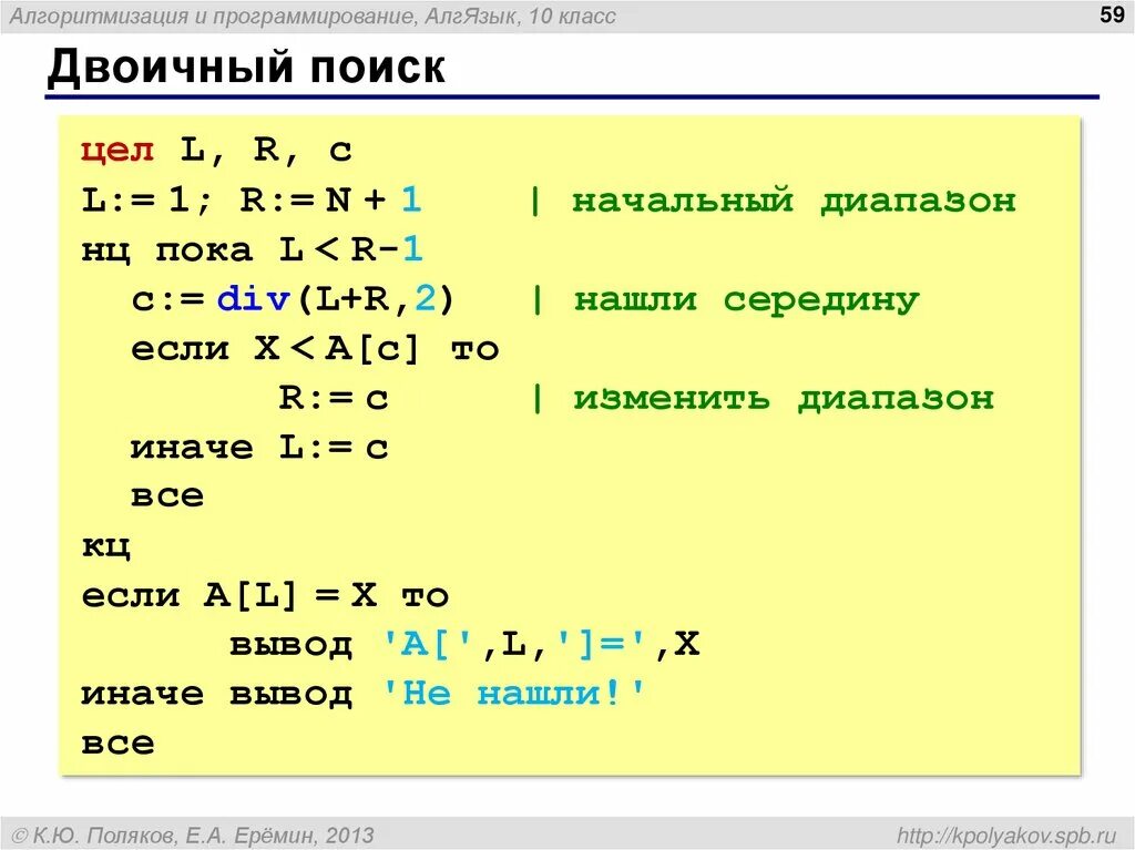 Паскале двоичных