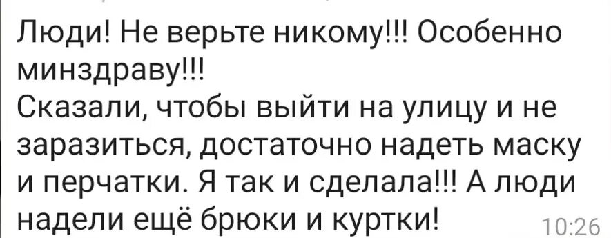 Не верьте никому. Статус про болезнь. Заболела не могу выйти на работу. Не могу выйти на работу. На работу после больничного.